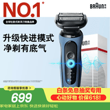 博朗【白条免息抽奖专用】朱一龙同款电动剃须刀5系Pro剃须刀礼盒款刀头往复式便携刮胡刀男士送老公