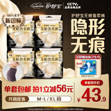 护舒宝无痕奢柔安睡裤M-L码12条安心裤夜安裤安全裤裤型卫生巾自营夜用