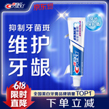 佳洁士牙膏全优7效防蛀抗牙菌斑牙膏40g京东自营新老包装混发