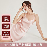 珊目尔【简约百搭】重磅性感真丝吊带睡裙6A级100%桑蚕丝睡裙睡衣肚兜 橡皮红（单吊带) L (165)适合105-115斤穿着