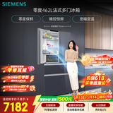 西门子（SIEMENS）零度462L法式多门冰箱 多区净味 零度保鲜 百变储鲜 嵌入式 玻璃面板KF72FVAU0C 国家补贴