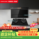 前锋（CHIFFO）家用7字型平板油烟机22立方吸力直流变频智能手自一体顶侧双吸烟灶套装CXW-200-LZD712+QD616-B