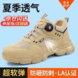 孚美尔劳保鞋男夏季透气钢包头防砸防刺舒适超轻安全工作鞋F155ST-1 42