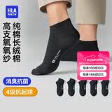 海澜之家袜子男女短筒纯棉100%棉抗菌消臭抗起球纯色运动休闲短船袜5双装