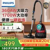 飞利浦（PHILIPS）卧式吸尘器家用清洁机强劲大功率大吸力吸尘吸灰吸螨虫除螨宠物家庭适用FC8632/83