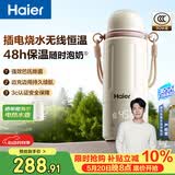 海尔（Haier）无线便携式婴儿恒温水壶水杯调奶器外出冲泡奶壶可烧开水恒温保温