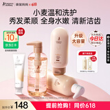 袋鼠妈妈洗护套装控油去屑小麦洗发水保湿沐浴露护发素润发乳专用护肤品 【钜惠组合】小麦洗护3件套+鲜橙牙膏