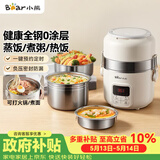 小熊（Bear）电热饭盒 加热饭盒 热饭神器可蒸煮办公室可插电加热饭盒2升双层大容量DFH-B20J1