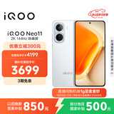 vivo iQOO Neo11 16GB+1TB 驰光白2K 144Hz珠峰屏 骁龙8至尊版  国家补贴 iqooneo11学生游戏电竞手机
