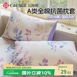 洁丽雅（Grace）100%A类全棉枕套7A抗菌面料 吸汗枕头套 薰衣草 一对装 48*74cm