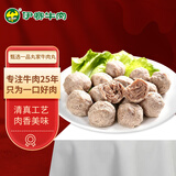 伊赛一品丸家牛肉丸720g 清真火锅丸子食材关东煮丸料麻辣烫源头直发