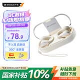 山水（SANSUI）【久戴也舒适】W90蓝牙耳机不入耳开放式骨传导概念无线耳夹式夹耳运动适用于华为小米苹果白
