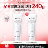 欧诗漫（OSM）净透美肌洁颜泡沫洗面奶120g洁面乳清洁保湿520礼物