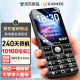 金立（Gionee）老年手机4G全网通5050毫安老年机超长待机2.8大屏大字体大声音学生老人专用按键功能机N5000