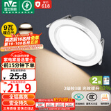 雷士（NVC）LED筒灯客厅卧室过道嵌入式二级能效全铝漆白9瓦暖白开孔95-100mm