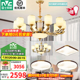雷士（NVC）新中式客厅吊灯中山灯具客厅大灯餐厅灯复古风书房卧室灯具套餐 家润 三室两厅B套餐