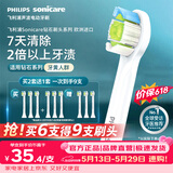 飞利浦（PHILIPS）电动牙刷头官方原装适配钻石1/3/3pro/CI/导航刷系列清洁护龈亮白 欧洲进口 3支装HX6073/67 白色