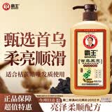 霸王何首乌洗发水首乌黑亮洗发露750ml（柔顺亮泽植物洗头水洗头膏)