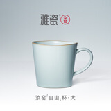 雅瓷汝窑茶杯陶瓷泡茶杯马克杯办公会议咖啡杯大号自由杯