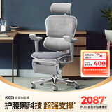 Ergonor保友金豪b雄鹰 人体工学椅 电脑椅 电竞椅办公椅子可躺老板椅 【金豪b雄鹰】银白网(云感科技坐垫)+躺舒宝