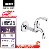 科勒（KOHLER）洗衣机龙头浴室单冷单把手拖把池洗漱池水龙头 单冷龙头R13901T