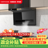 前锋（CHIFFO）【保价618】家用7字型平板油烟机直流变频28方巡航智能手自一体顶侧双吸宽域拢烟一级节能降噪