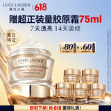 雅诗兰黛白胶原霜75ml美白淡斑抗皱护肤品套装化妆品礼盒生日礼物送女友