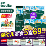 英氏小馒头婴幼儿宝宝零食1岁炭烧棒泡芙饼干8个月零食组合口味随机 【1阶】(米饼*3+带绳磨牙棒*1+绵绵泡芙*1)