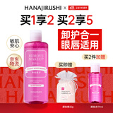 花印卸妆水卸彩妆 保湿清爽不油腻 全脸卸净深层清洁 生日新年礼物 【温和净卸】超导卸妆水380ml