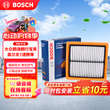 博世（BOSCH）空气滤芯滤清器2963大众朗逸朗行宝来桑塔纳捷达高尔夫7速腾POLO