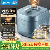 美的（Midea）【价保618】0涂层焱火速香电压力锅8分钟一道菜5L高压锅压力锅家用智能预约双胆高压电饭煲C5147