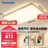松下（Panasonic）室内吸顶灯120W 25㎡适用 7000lm 明畔棕超薄灯