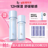 姬芮（ZA）恒润舒缓水乳套装（水+乳 改善粗糙皱纹 长效锁水) 