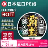 SIMAGO喜曼多8编pe线顺滑远投大力马线进口超强拉力耐磨路亚 100米2.0号