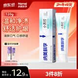 纳美（Namei）小苏打牙膏亮白清新口气牙齿亮白含氟竹盐120g