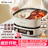 小熊（Bear）电火锅 鸳鸯锅家用火锅专用锅分体多功能锅 电煮锅涮肉锅火锅锅3分钟速沸分区控温 D60J1 6.5L