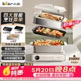 小熊（Bear）电火锅火锅专用锅电煮锅多功能锅烤肉电热锅分体家用5-8人多功能一体电锅电蒸锅多用途料理锅G21F1
