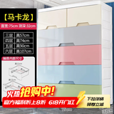 纳份爱特大号加厚抽屉式收纳柜子塑料宝宝衣柜儿童玩具整理箱衣物储物柜 巨大款75面宽马卡龙【升级加厚】 五层