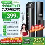 英典R6智能门锁指纹锁全自动电子锁入户门密码锁免费上门安装京东自营