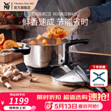 WMF原装进口家用压力锅不锈钢高压锅防爆快锅燃气电磁炉安全快易锅 【法产】RDS 4.5L V3 高压锅 22cm