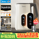 美的（Midea）恒温电热水壶烧水壶自动断电保温一体食品级304不锈钢冲奶热水壶1.7L大容量泡茶 MK-SH17X304