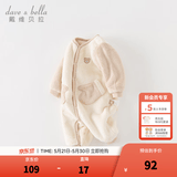 戴维贝拉（DAVE＆BELLA）婴儿睡衣新生儿连体衣男宝爬服女宝衣服0-3个月秋冬新款外出服 浅卡其【DB4237051】 90cm （建议身高80-90cm）