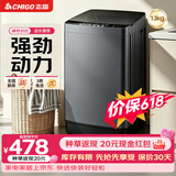 志高（CHIGO）全自动洗衣机 波轮宿舍迷你小型家用 【补贴15%】洗烘一体 智能洗脱一体机 大容量 风干 直排式 波轮 【13KG 优惠普通款】智能风干 蓝光洁净 强力去污