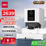 得力60mm会计凭证自动装订机600页财务装订机电动打孔装订机办公档案铆管热熔装订机文件打孔器14667