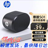 惠普（HP） S02无线蓝牙音箱 户外便携琉璃音响 炫彩低音炮超长待机 迷你手机电脑车载低音炮 迷你低音炮【黑色/支持U盘TF卡】