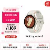 三星 Samsung【国家补贴】Watch7 智能手表/蓝牙通话/运动手表/电话手表/520礼物 40mm 云际白 男女表