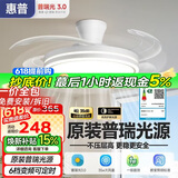 惠普普瑞护眼隐形扇餐厅遥控调光一体吊扇风扇灯中山灯具包安装臻之光