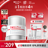 薇诺娜修白日霜光透皙白日霜50g美白补水乳液面霜护肤品