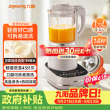 九阳（Joyoung）破壁机可拆洗家用全自动榨汁豆浆机降噪高温清洗1.75L五谷杂粮3-5人除菌P660 国家补贴【价保618】