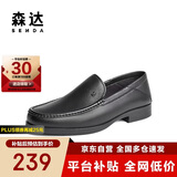 森达皮鞋男上班通勤一脚蹬乐福鞋商务正装鞋 黑色光面 41
